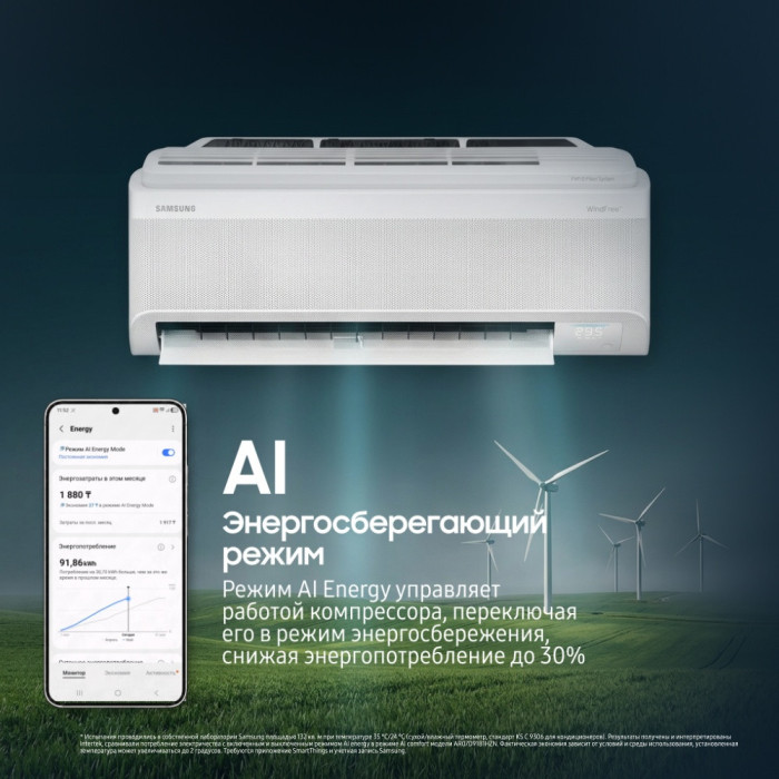 Кондиционер Samsung AR80F09CABWNER
