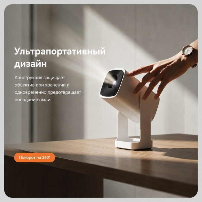 Проектор портативный Wanbo Cube 1 Alpine White