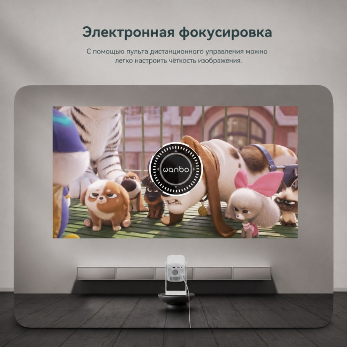Проектор портативный Wanbo Cube 1 Alpine White
