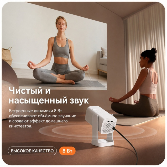 Проектор портативный Wanbo Cube 1 Alpine White