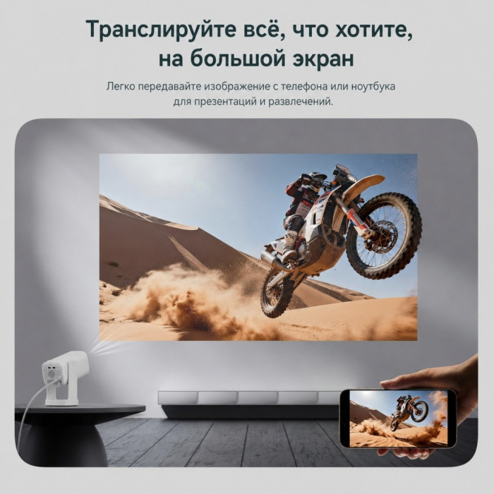 Проектор портативный Wanbo Cube 1 Alpine White