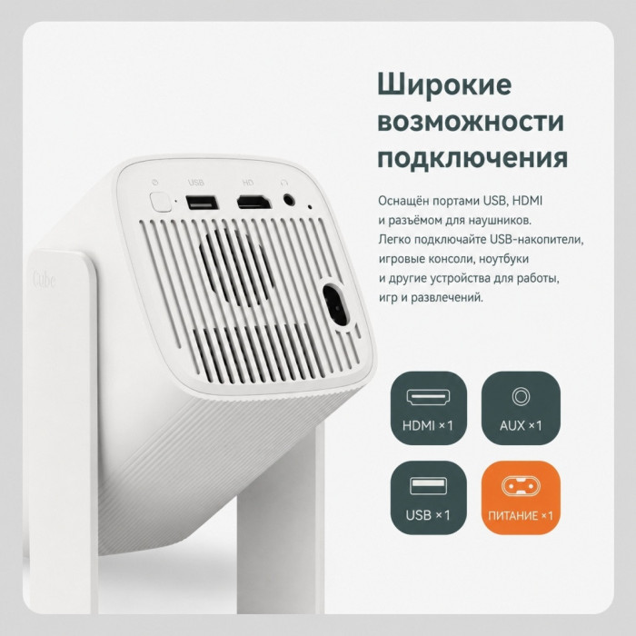 Проектор портативный Wanbo Cube 1 Alpine White