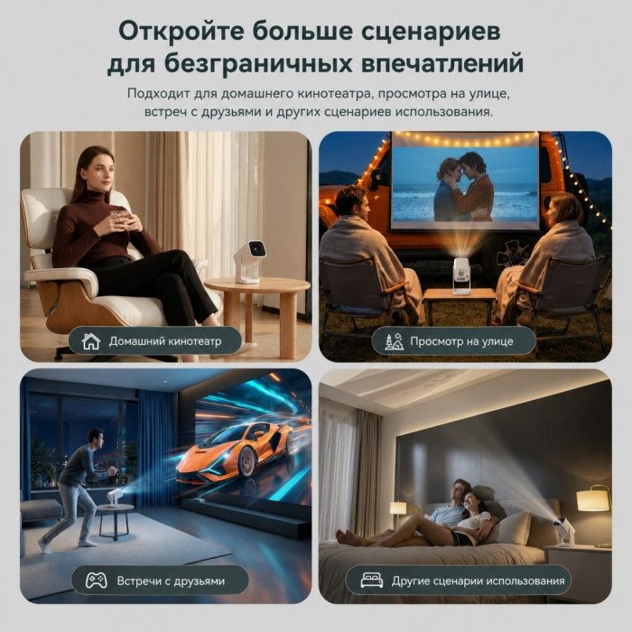 Проектор портативный Wanbo Cube 1 Alpine White