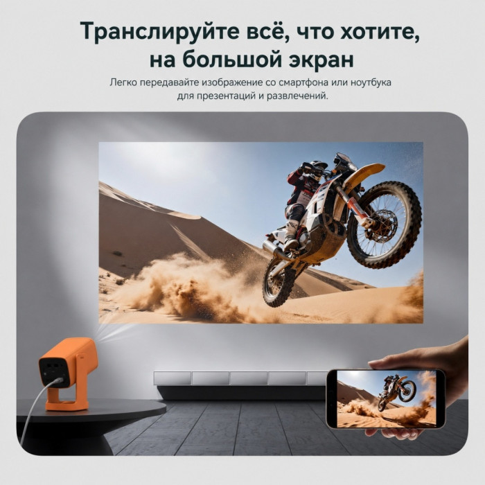 Проектор портативный Wanbo Cube 1 Canyon Orange