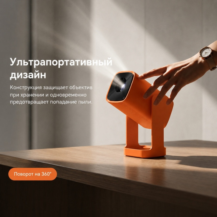 Проектор портативный Wanbo Cube 1 Canyon Orange