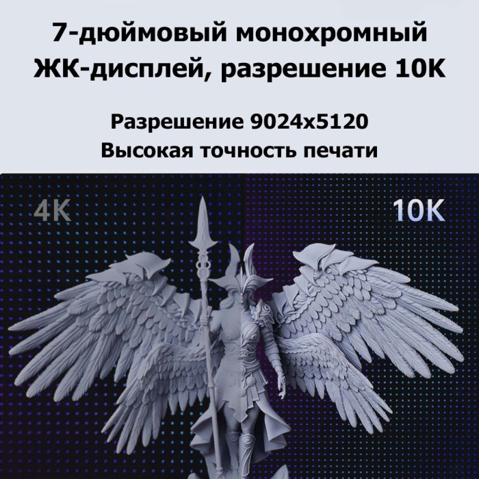 Фотополимерный 3D принтер Anycubic Photon Mono 4