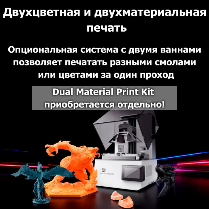 Фотополимерный 3D принтер Anycubic Photon P1