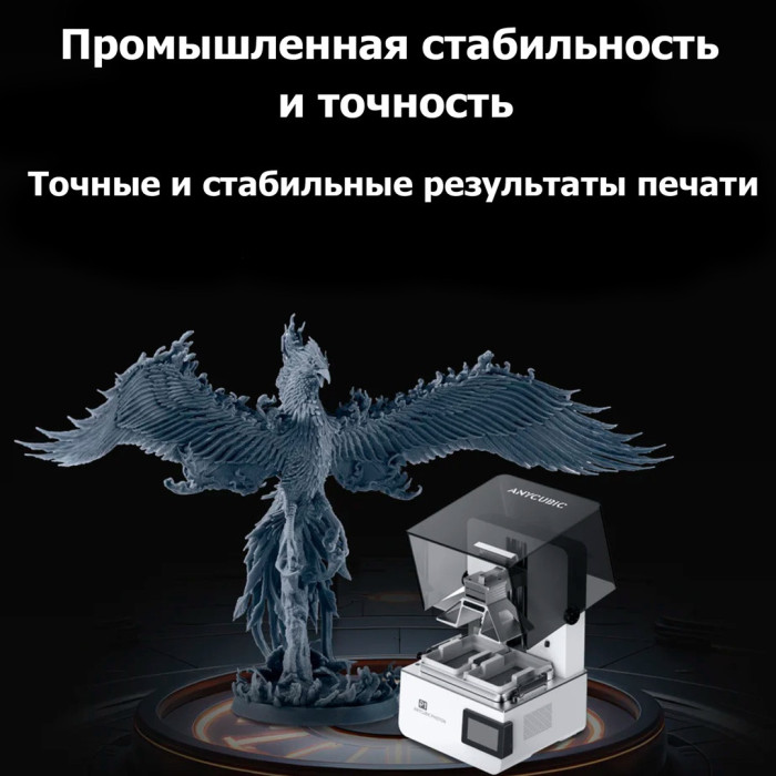 Фотополимерный 3D принтер Anycubic Photon P1