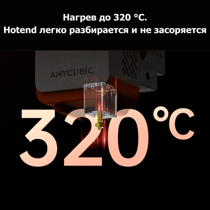 Филаментный 3D принтер Anycubic Kobra S1