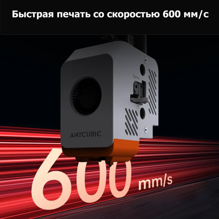 Филаментный 3D принтер Anycubic Kobra S1
