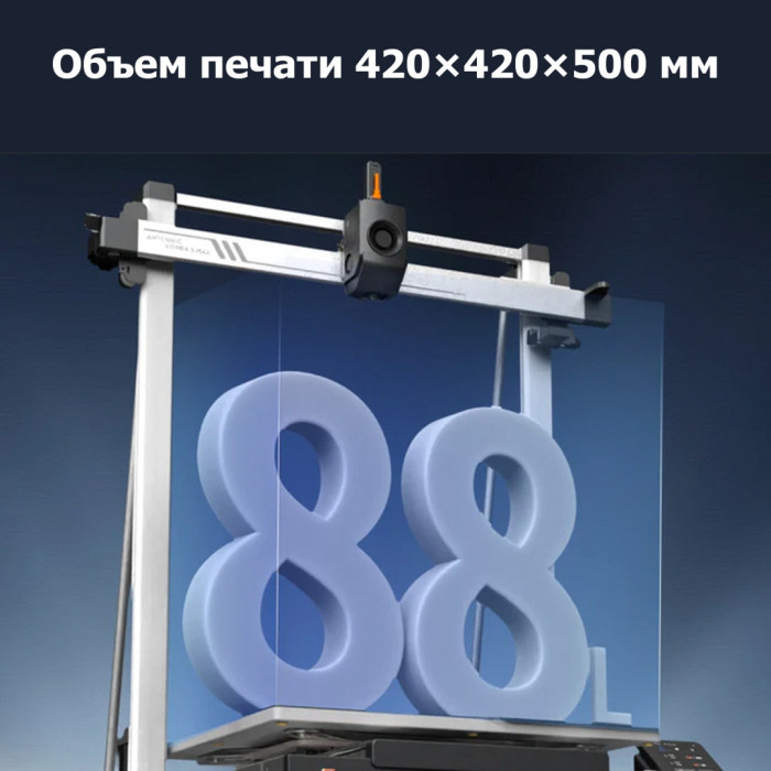 Филаментный 3D принтер Anycubic Kobra 3 Max Combo
