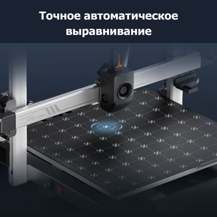 Филаментный 3D принтер Anycubic Kobra 3 Max Combo