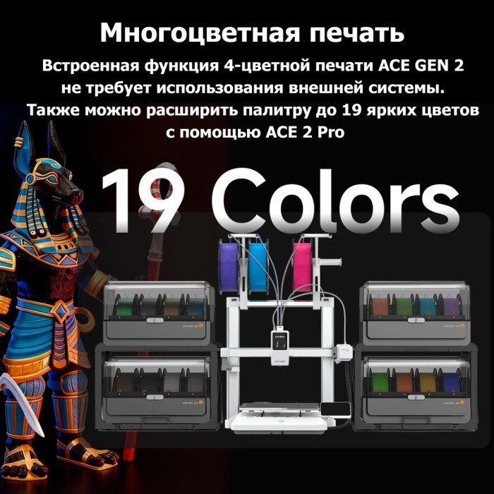 Филаментный 3D принтер Anycubic Kobra X