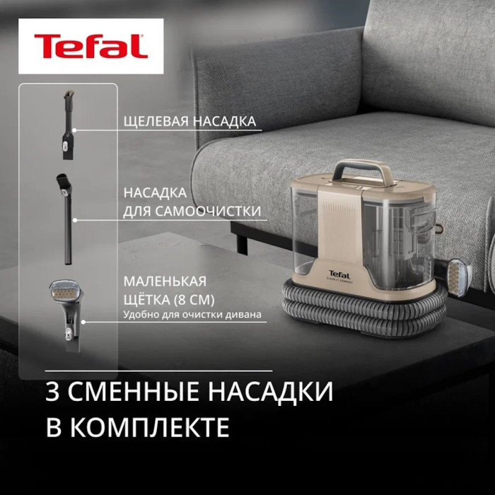 Моющий пылесос для чистки мебели, текстиля и ковров Tefal Clean IT / IZ3010F0