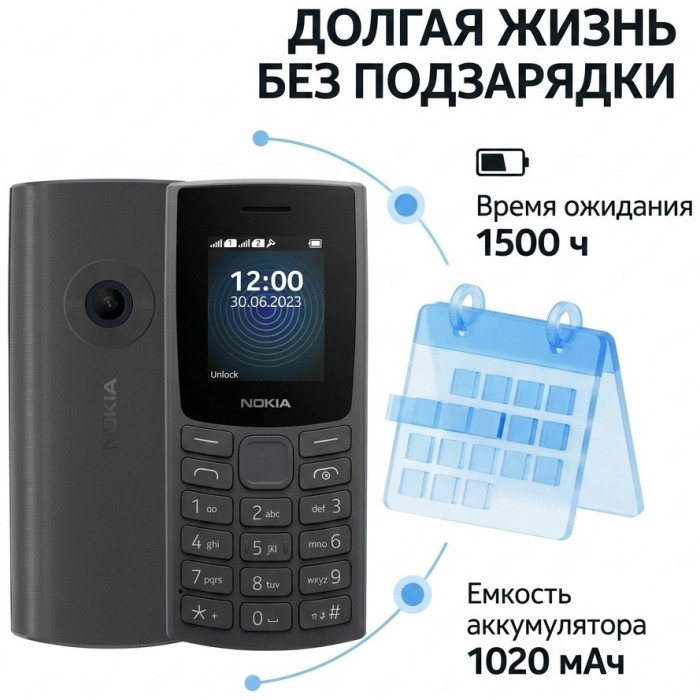 Мобильный телефон / NOKIA 110 TA-1567 DS Charcoal