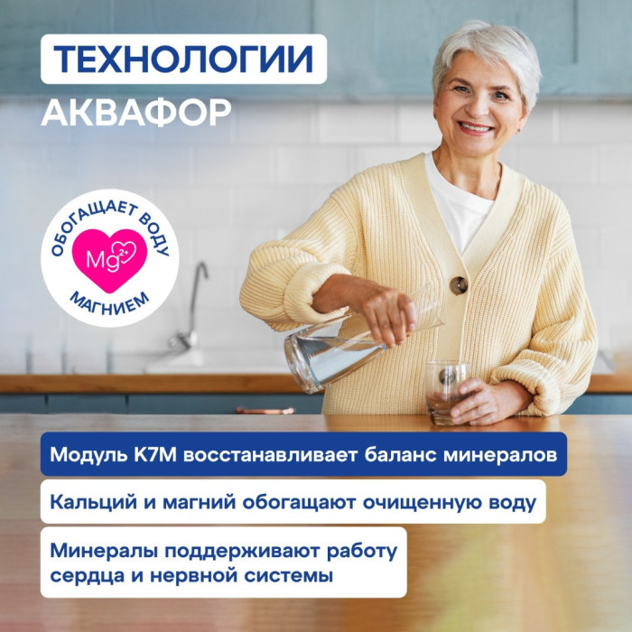 Система обратного осмоса Аквафор (без крана) / Морион DWM-101S