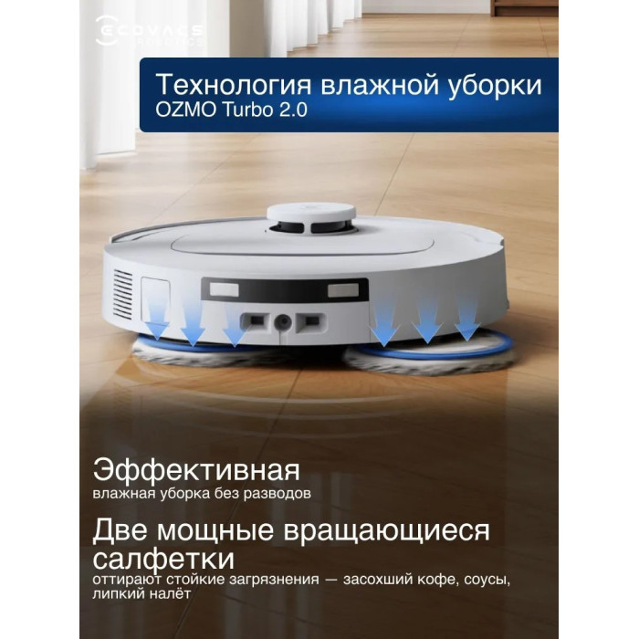 Робот-пылесос Ecovacs Deebot T30C PRIME RU