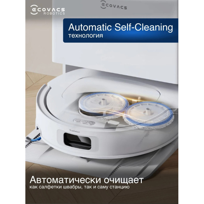 Робот-пылесос Ecovacs Deebot T30C PRIME RU