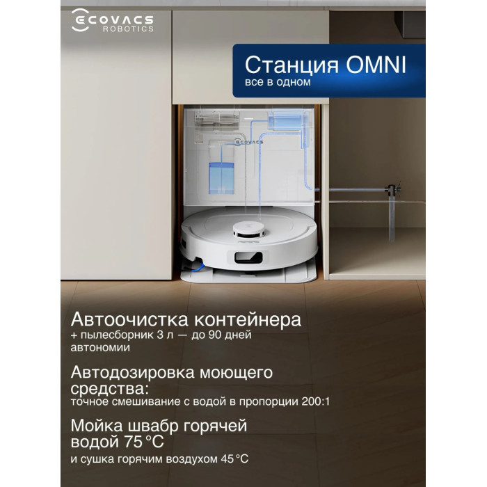 Робот-пылесос Ecovacs Deebot T30C PRIME RU