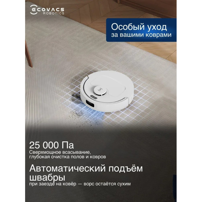 Робот-пылесос Ecovacs Deebot T30C PRIME RU
