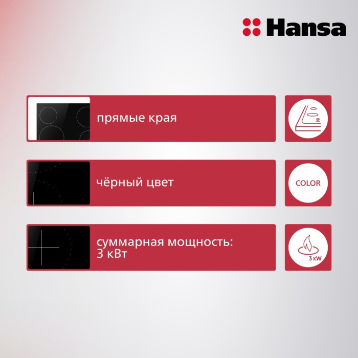 Стеклокерамическая варочная поверхность Hansa / BHC36177