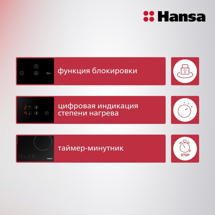 Стеклокерамическая варочная поверхность Hansa / BHC36177