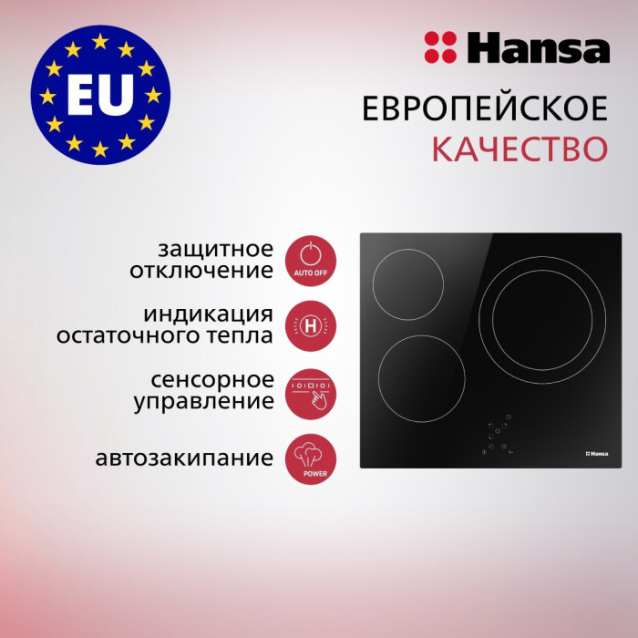 Стеклокерамическая варочная поверхность Hansa/BHC66206