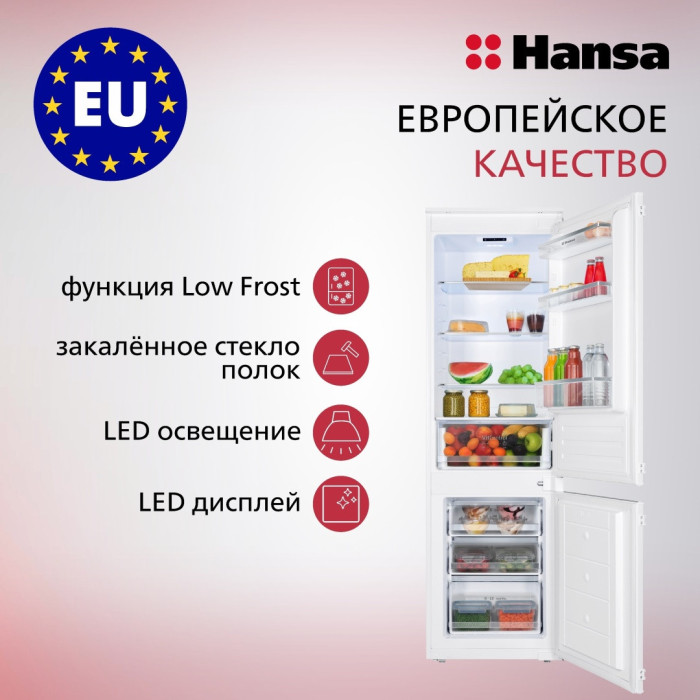 Hansa BK2705.2N белый