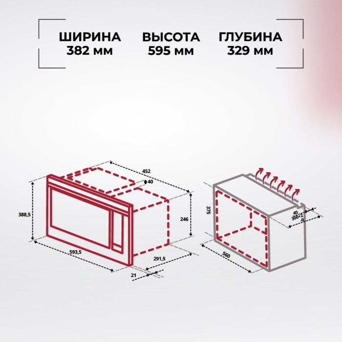 Встраиваемая микроволновая печь Hansa / AMGB20E3GX