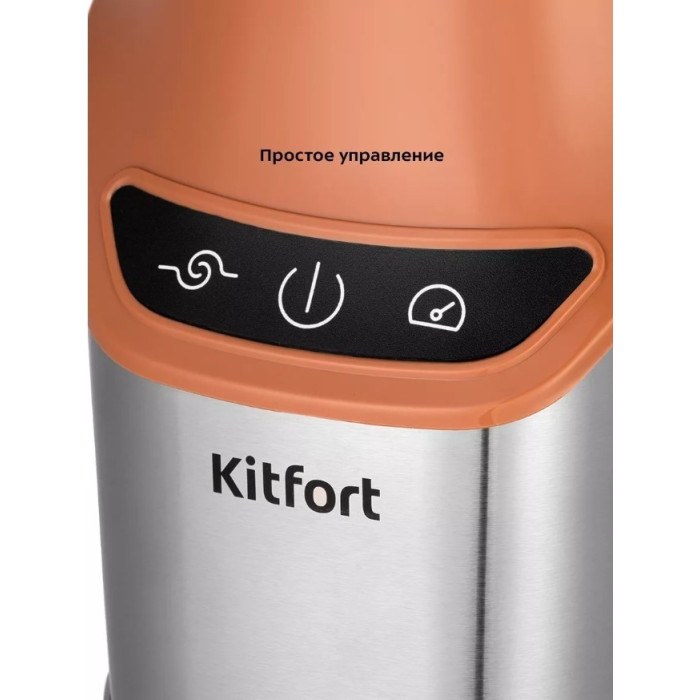 Стационарный блендер Kitfort Shake & Take КТ-3521