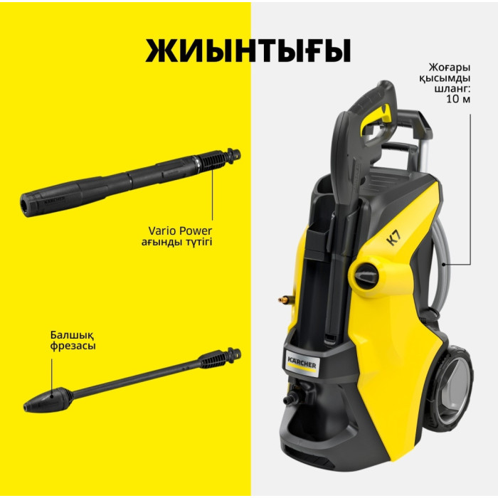 Аппарат высокого давления Karcher / 1.317-300.0 K 7 Power Flex
