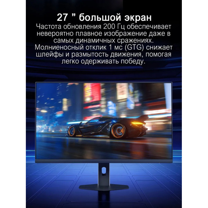 Монитор Xiaomi / G27Qi P27QDB-RGGL 2026