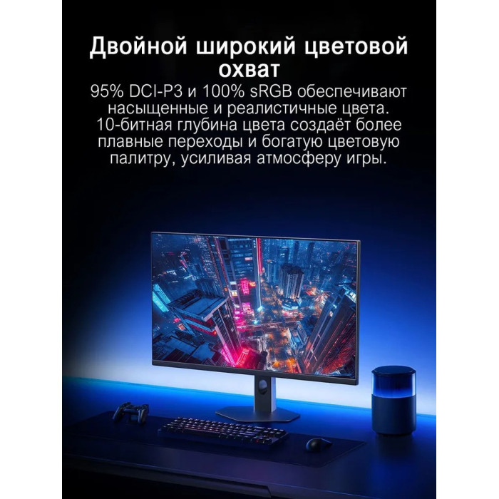 Монитор Xiaomi / G27Qi P27QDB-RGGL 2026