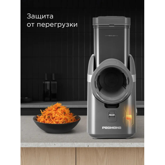 Мультирезка Redmond FP618