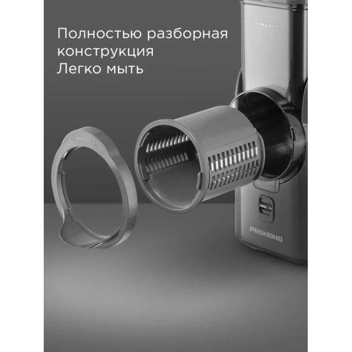 Мультирезка Redmond FP618