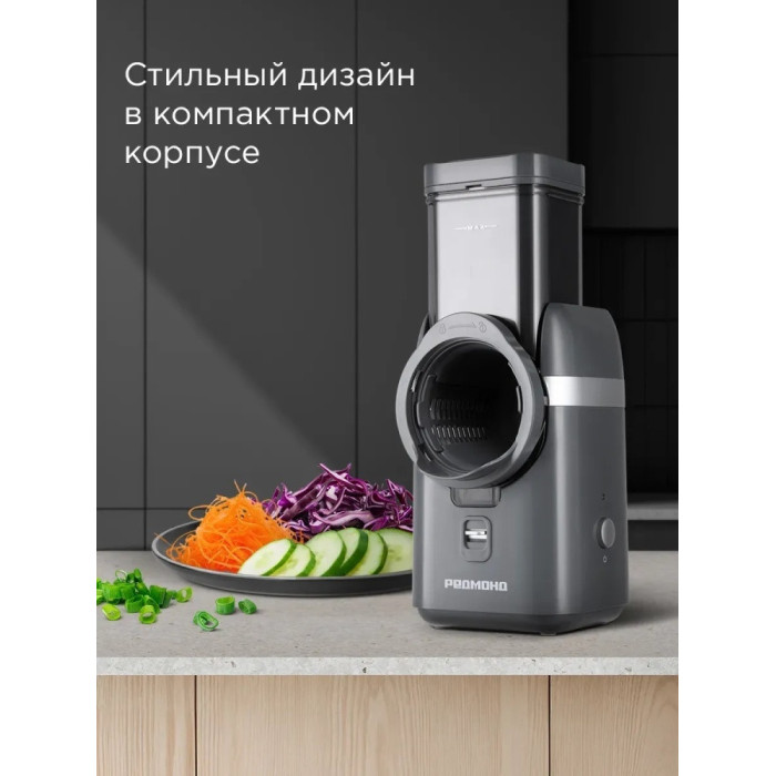 Мультирезка Redmond FP618