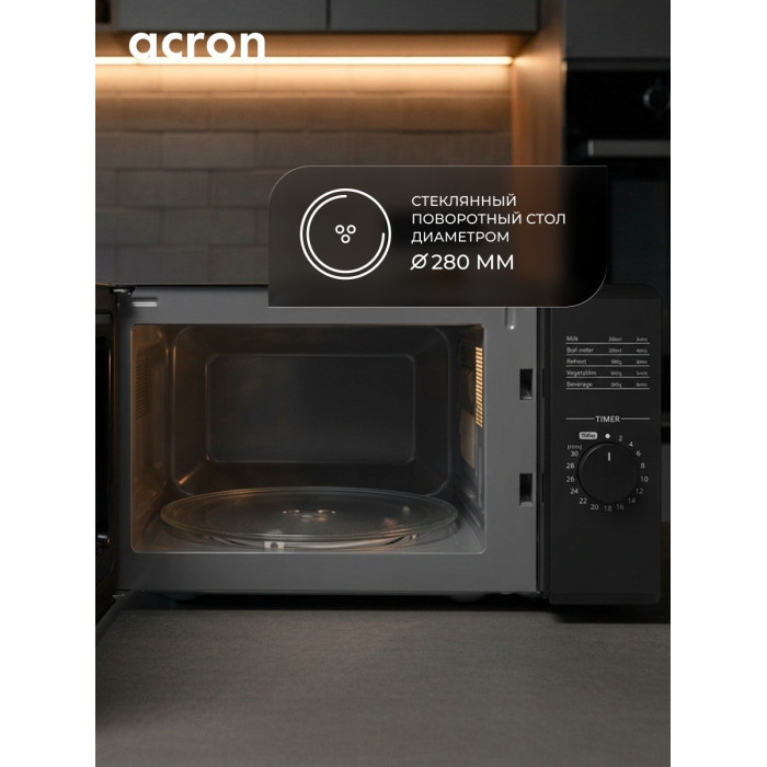 СВЧ-печь ACRON / MM7PO12FF_Black