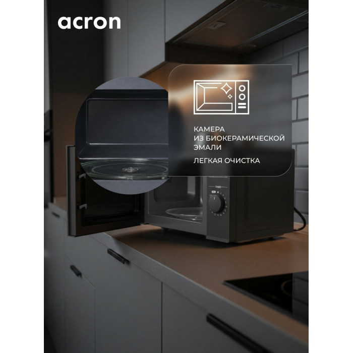 СВЧ-печь ACRON / MM7PO12FF_Black
