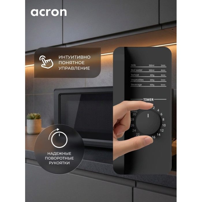 СВЧ-печь ACRON / MM7PO12FF_Black