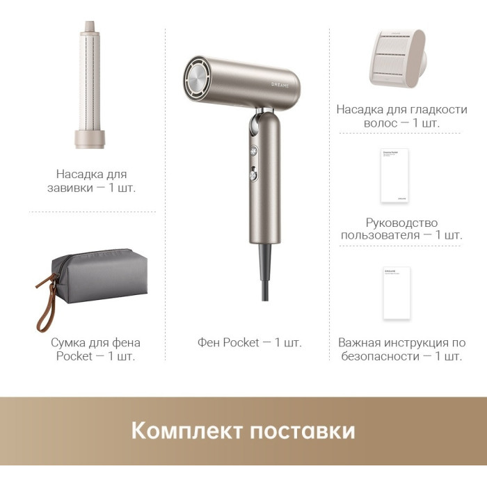Фен для волос Dreame Pocket Gold High-Speed