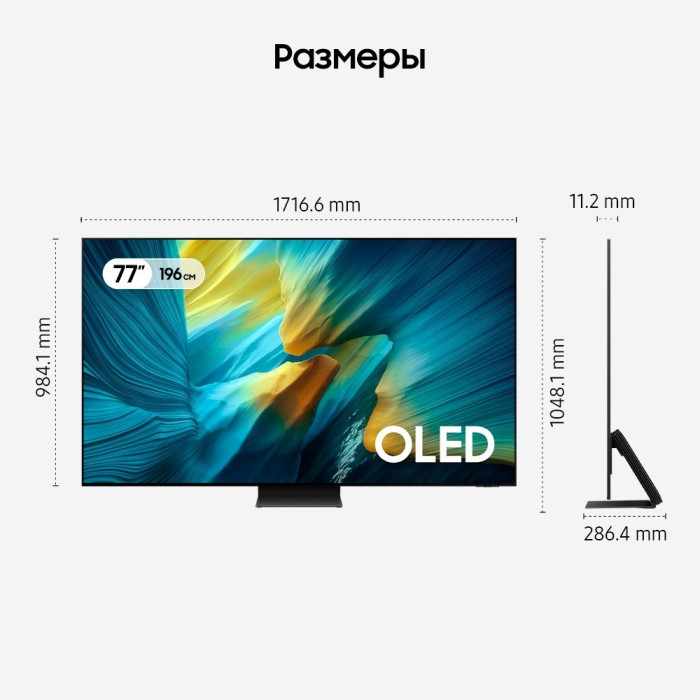 Телевизор 77' Samsung QE77S95FAUXCE OLED 4K UHD Smart