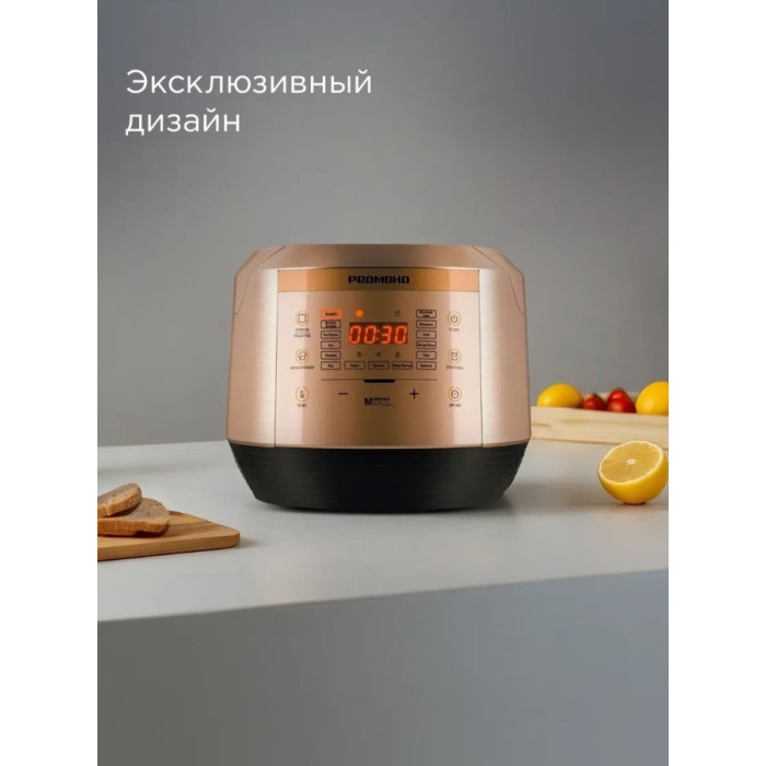 Мультиварка РЕДМОНД RMC-450,Бронза