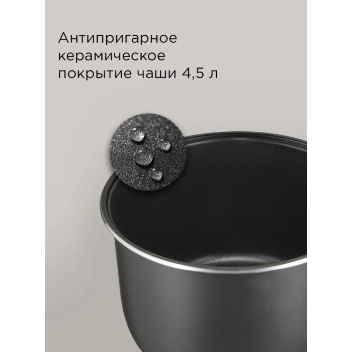 Мультиварка РЕДМОНД RMC-450,Бронза