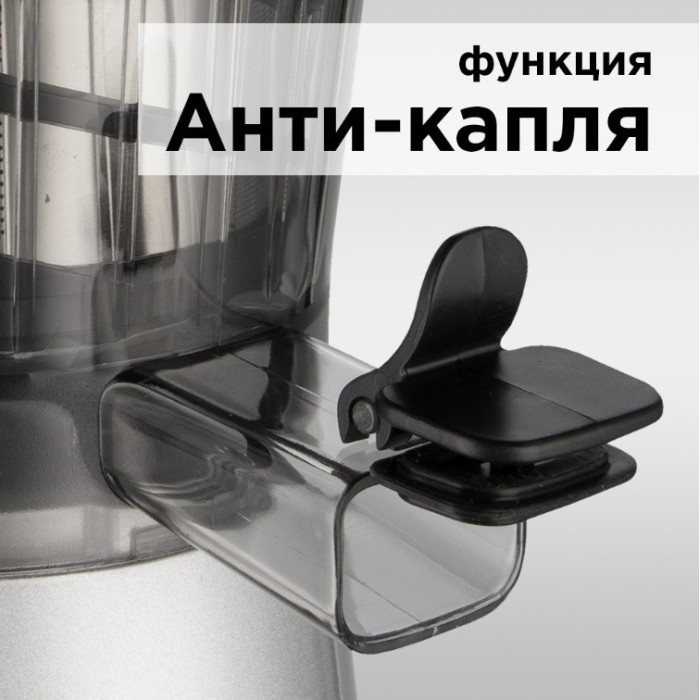 Соковыжималка РЕДМОНД RJ-914S Серебро