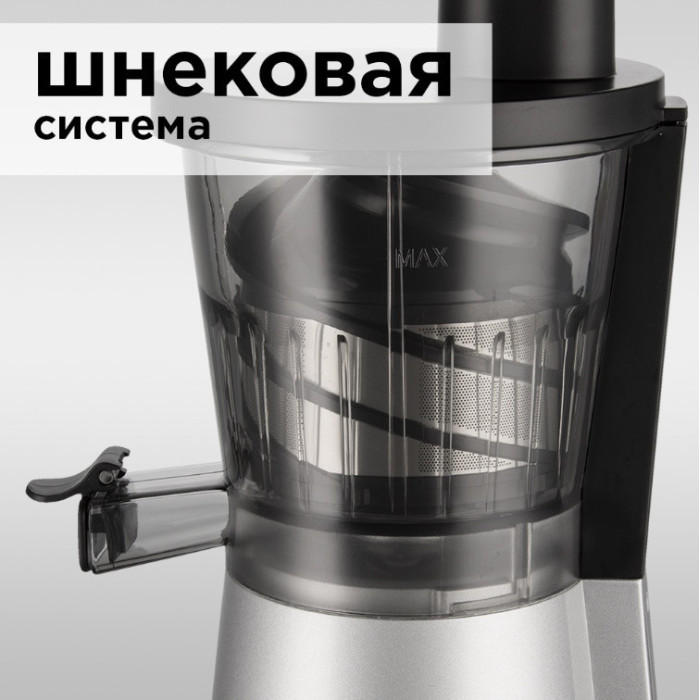 Соковыжималка РЕДМОНД RJ-914S Серебро