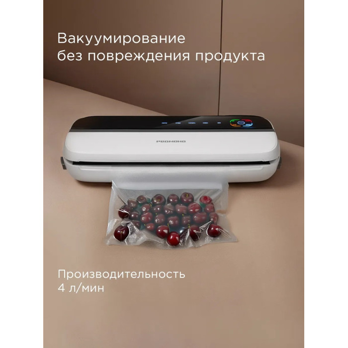 Упаковщик вакуумный РЕДМОНД VS1501 Белый