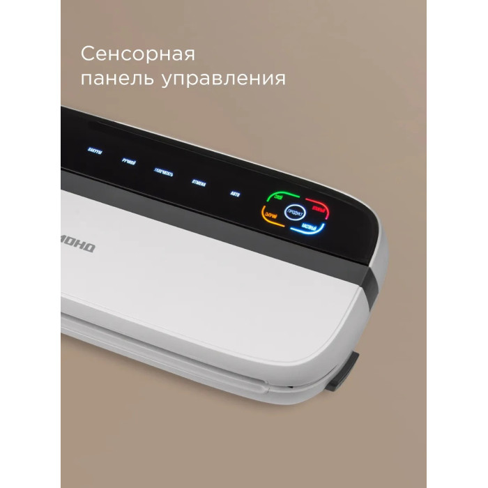 Упаковщик вакуумный РЕДМОНД VS1501 Белый