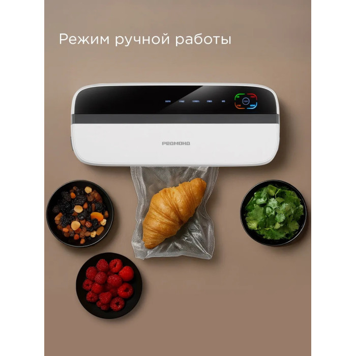 Упаковщик вакуумный РЕДМОНД VS1501 Белый