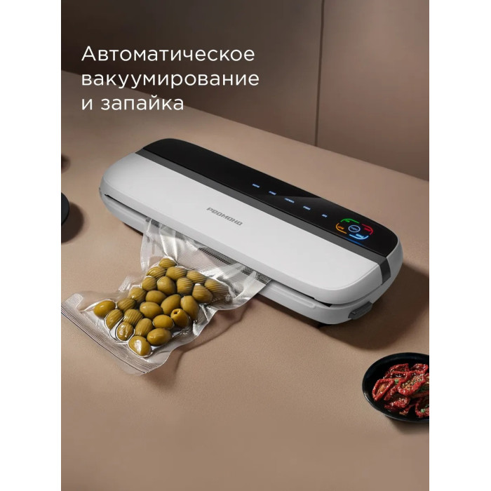 Упаковщик вакуумный РЕДМОНД VS1501 Белый