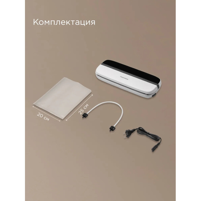 Упаковщик вакуумный РЕДМОНД VS1501 Белый